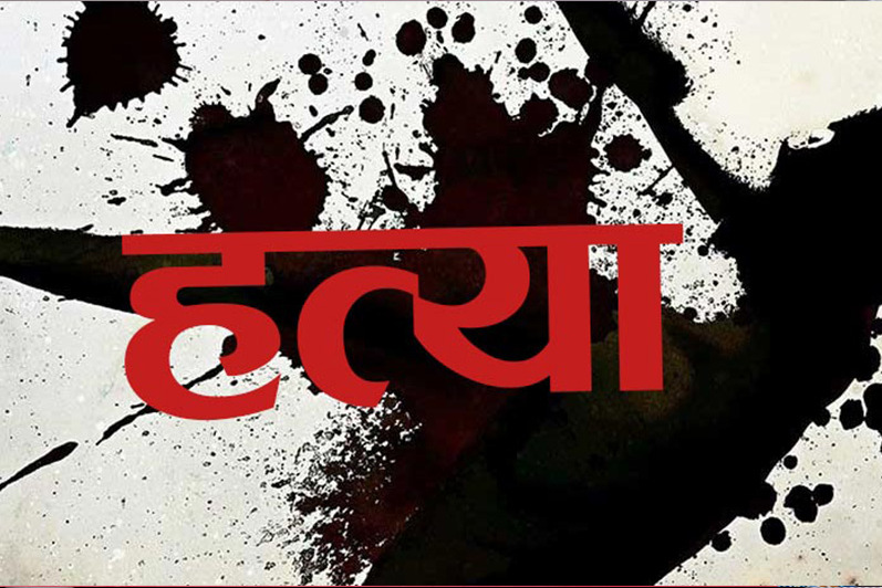 मदिरा खाएर श्रीमतीको हत्या गरेर गाडेको आरोपमा श्रीमान पक्राउ