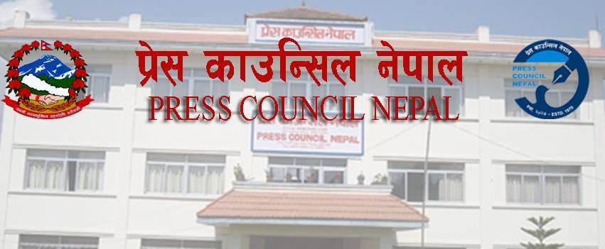 प्रेस काउन्सिललाई नियमनका लागि बाटो खुला