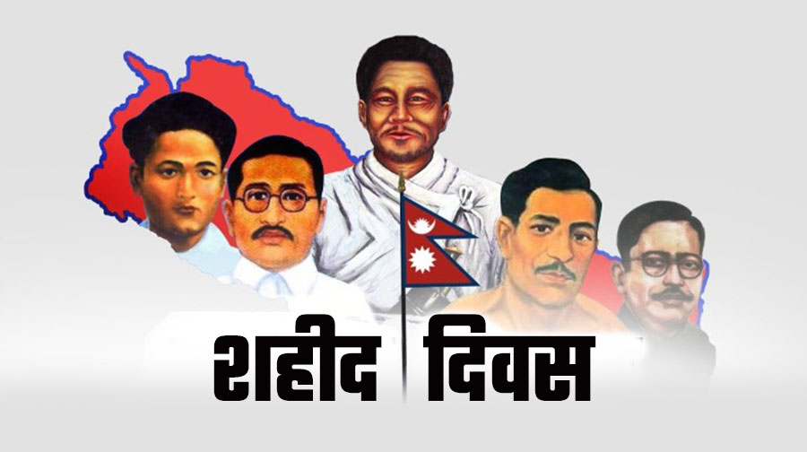 आज शहीद दिवस, शहीदगेट पनि पुग्नेछन् प्रधानमन्त्री