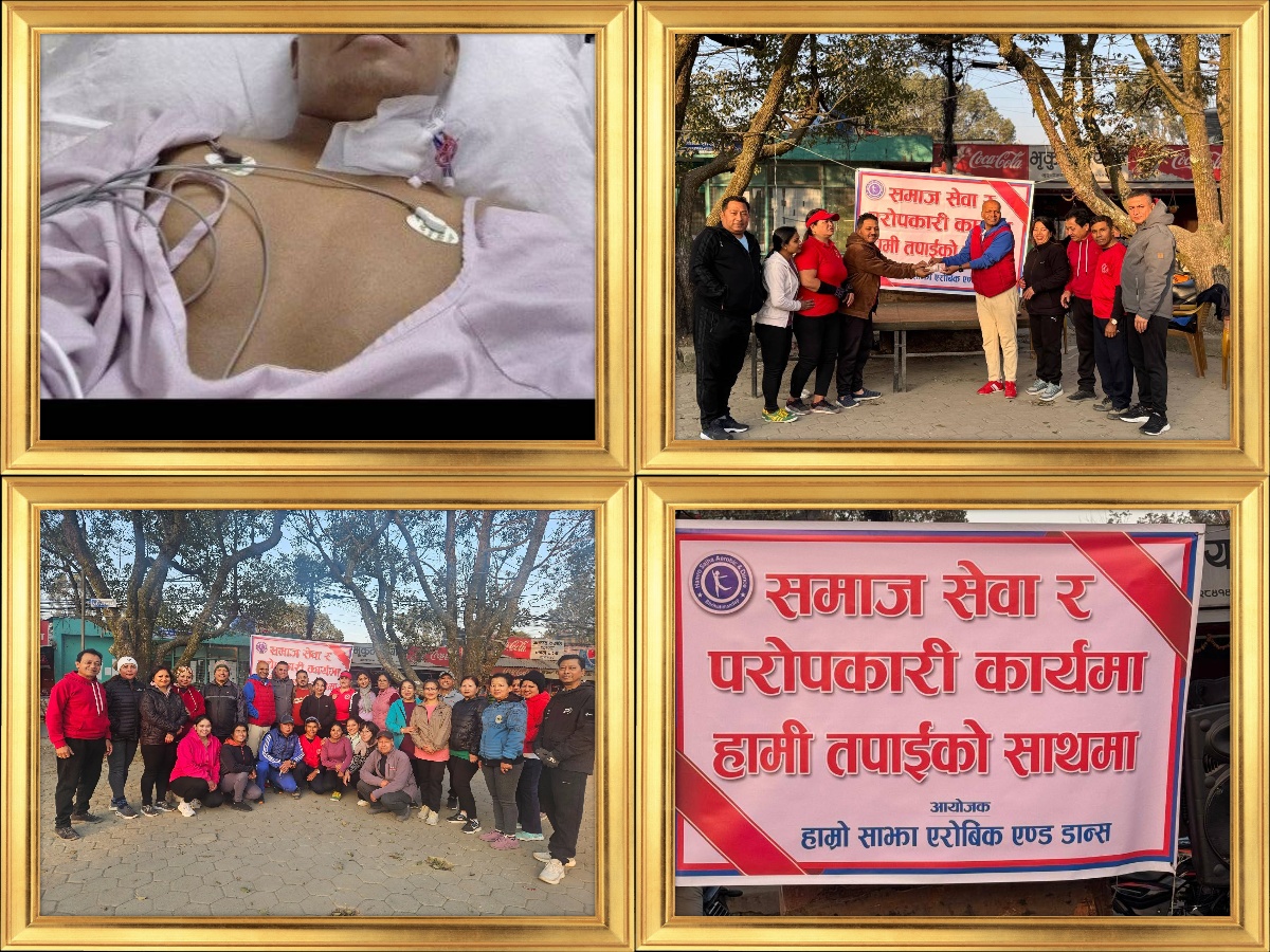 हाम्रो साझा एरोविक्स एन्ड डान्स भृकुटीमण्डप दुवै मिर्गौला फेल भएको व्यक्तीलाई गर्यो सहयोग