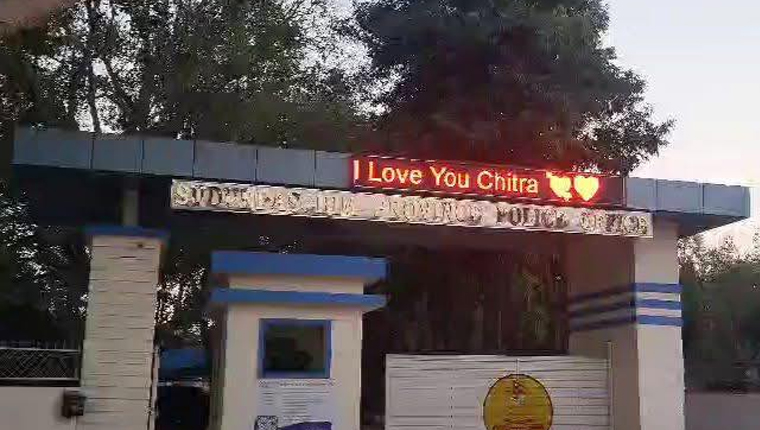 प्रहरी कार्यालयकै डिजिटल बोर्ड ह्याक, ह्याकरको खोजी जारी