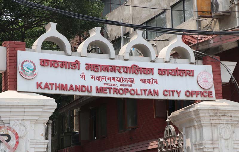 काठमाडौँ महानगरपालीका को सम्पत्तिको चरम दोहन