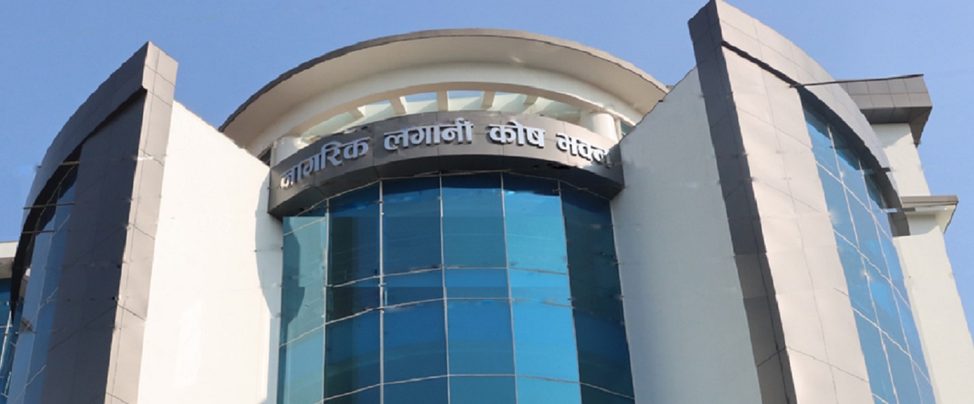 १४ प्रतिशत बढ्यो नागरिक लगानी कोषको नाफा