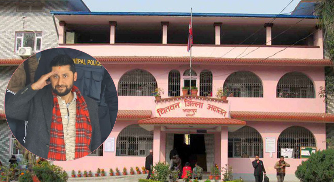 रवि लामिछानेहित १५ जनाविरुद्ध चितवनमा मुद्दा दर्ता, ५६ कराेड पुग्याे बिगाे