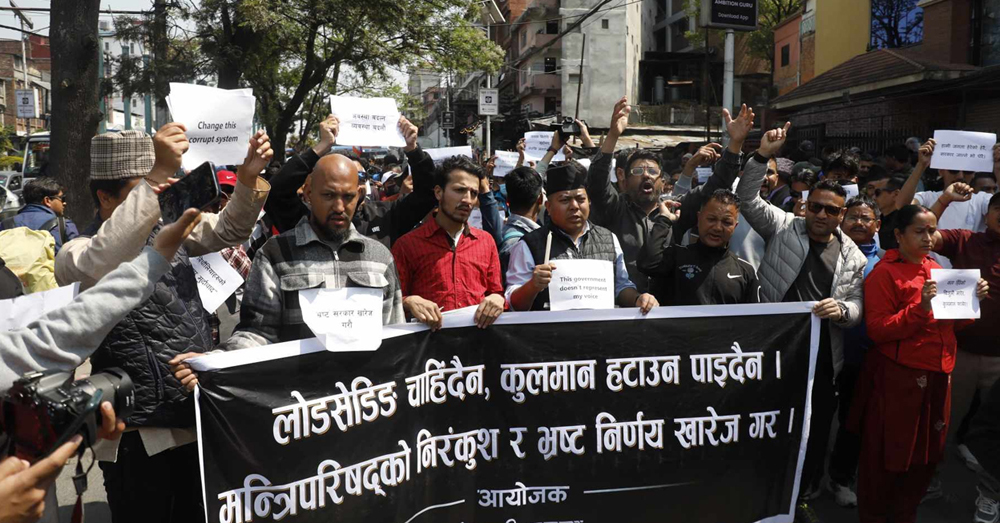 माइतीघरमा नारा : कता हिँडेको बिजुली मारेर, कुलमान फालेर !