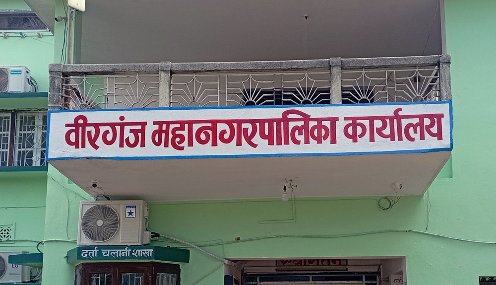 पानीको स्रोत खोज्दै वीरगञ्ज महानगर