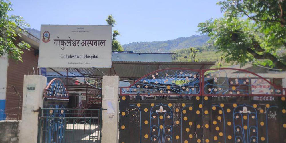 दार्चुलाको गोकुलेश्वर अस्पताल सञ्चालनमै कठिनाइ