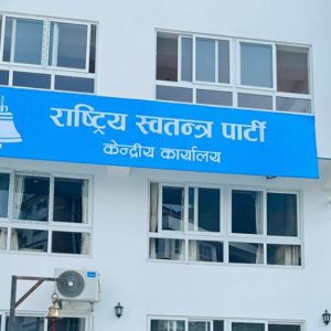 उपनिर्वाचनमा उम्मेदवार हुन रास्वपामा दिए ९ जनाले आवेदन