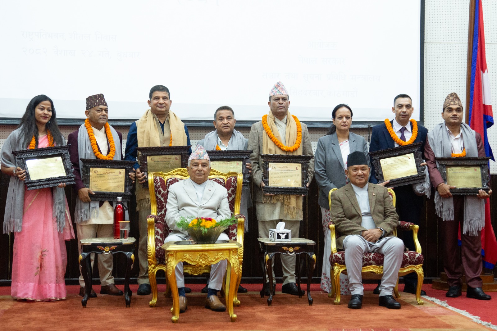 शीतल निवासमा पुरस्कार तथा सम्मान प्रदानका ६ तस्बिर