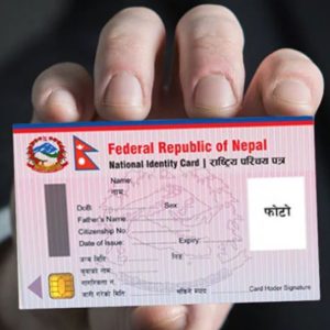 राष्ट्रिय परिचयपत्रको फारम भर्न भ्याइनभ्याइ