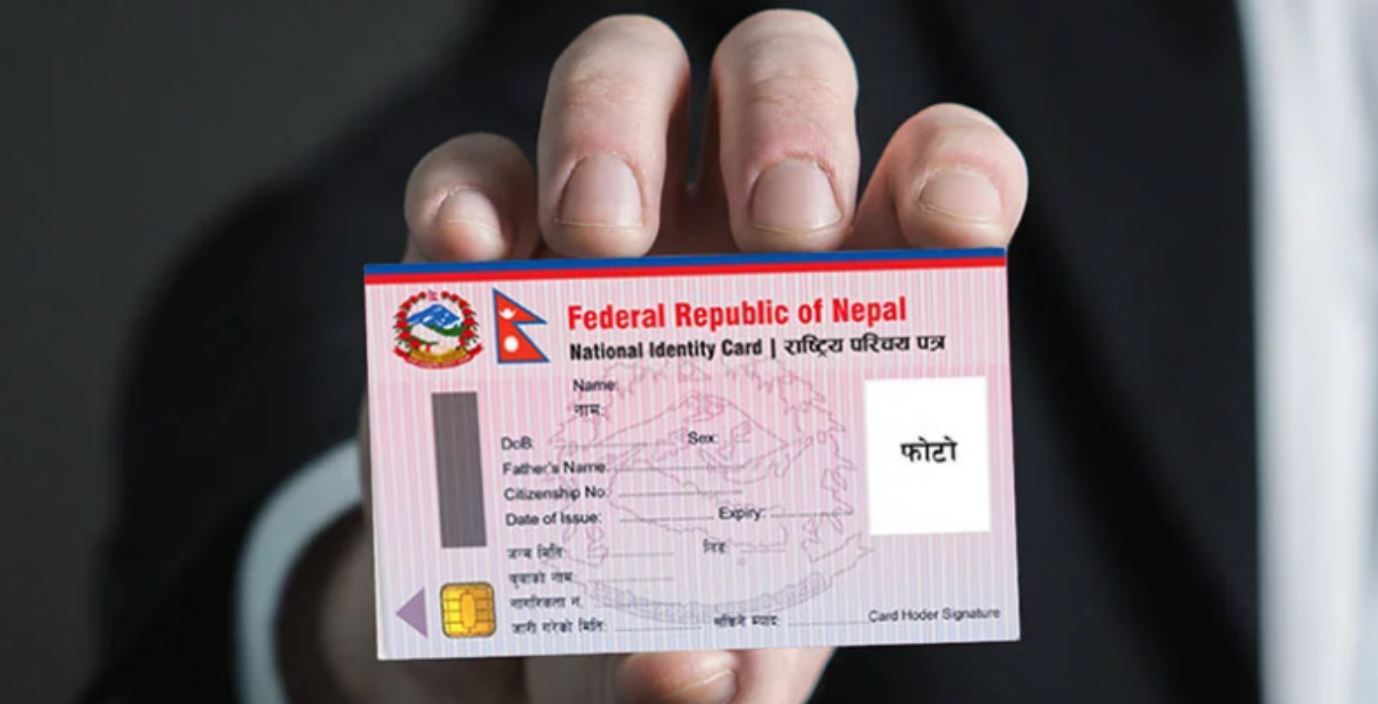 राष्ट्रिय परिचयपत्रको फारम भर्न भ्याइनभ्याइ