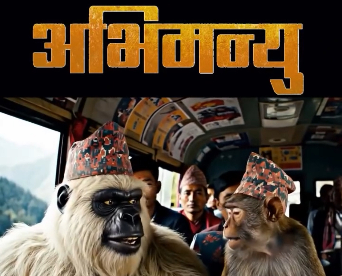 अभिमन्युः च्याप्टर १ को फरक प्रचार शैली