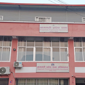 बजेट विवादले बागमती प्रदेशसभा बैठक स्थगित, अर्को बैठक असार १६ गते