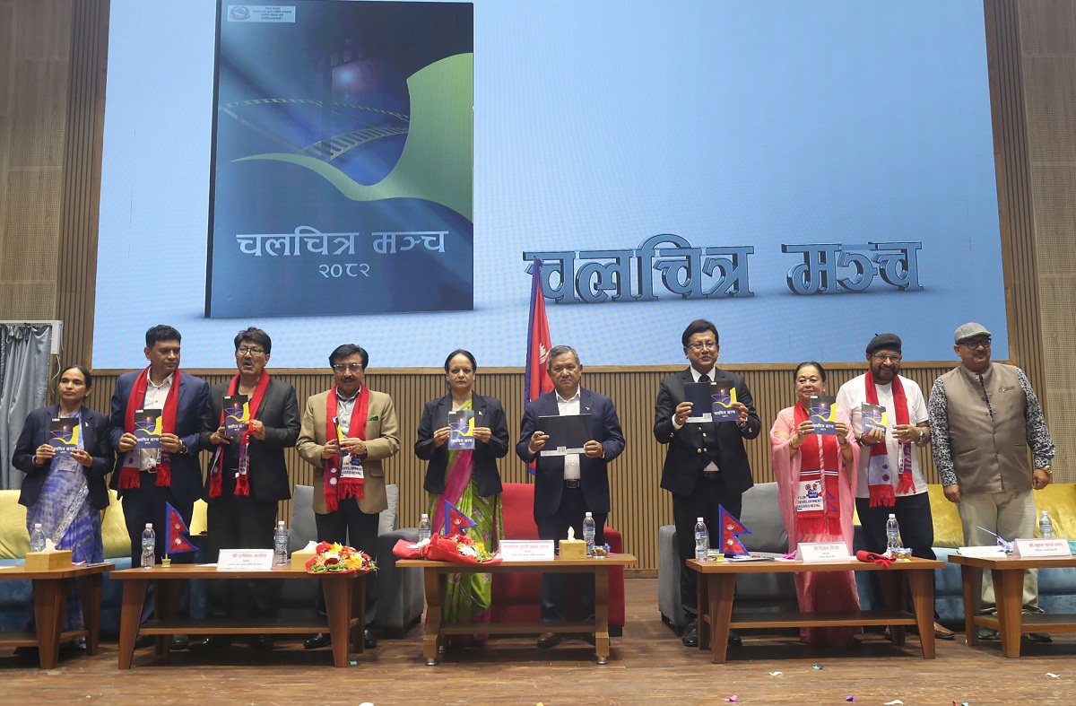 असोज १५ लाई राष्ट्रिय चलचित्र दिवसका रूपमा मनाइने