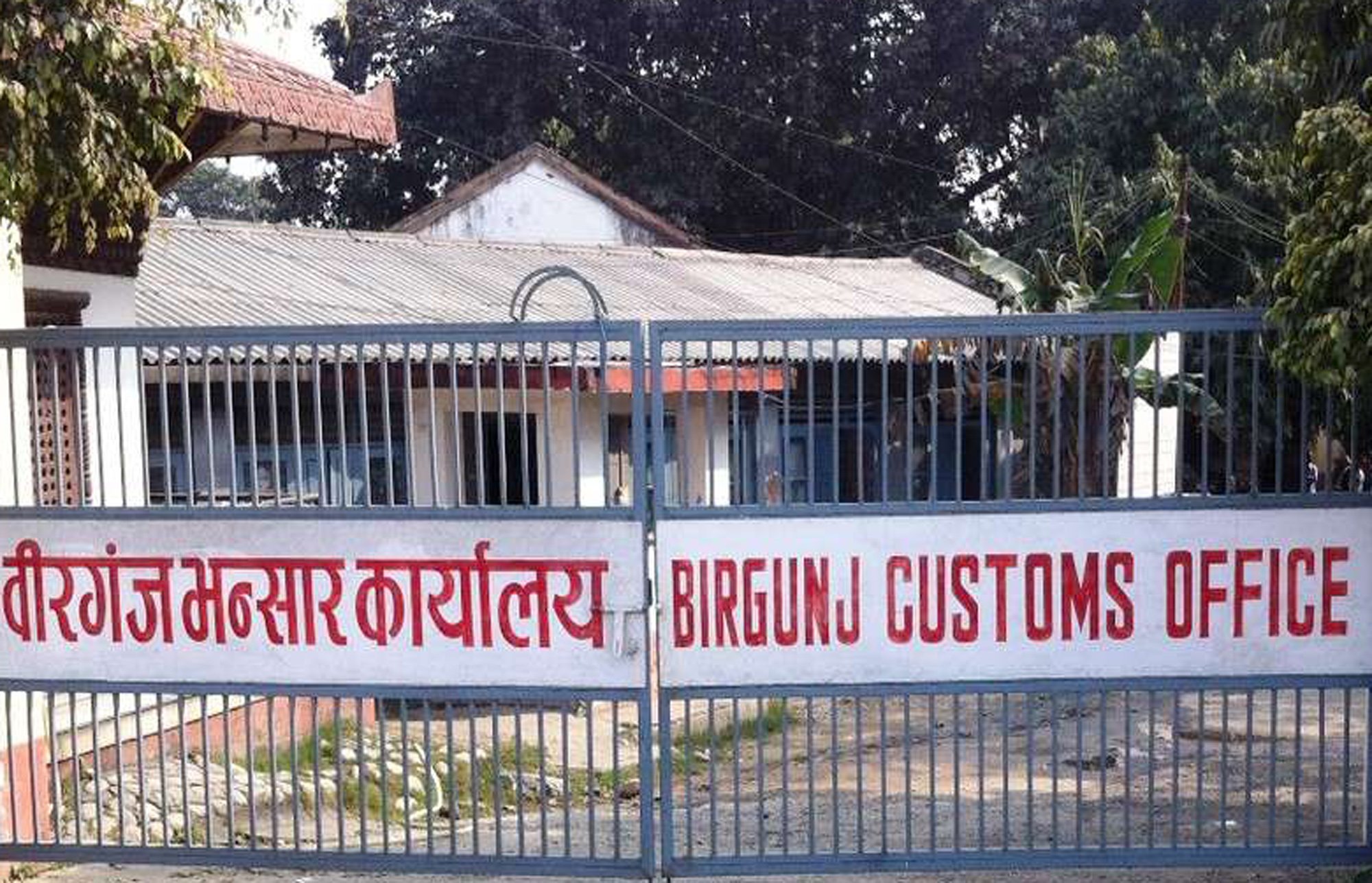 वीरगञ्ज नाकाबाट १५ अर्ब १३ करोडको धान–चामल आयात