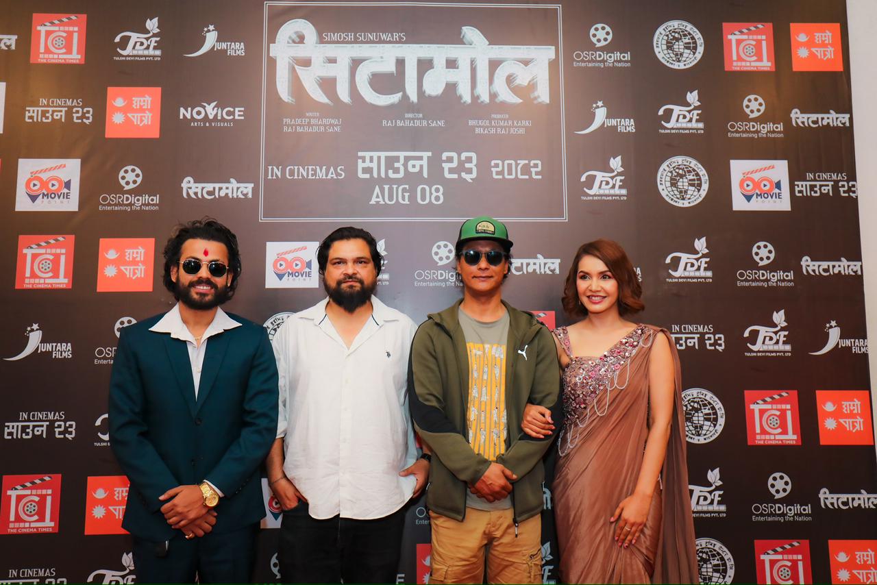 सिटामोलको झुम्का कानैमा