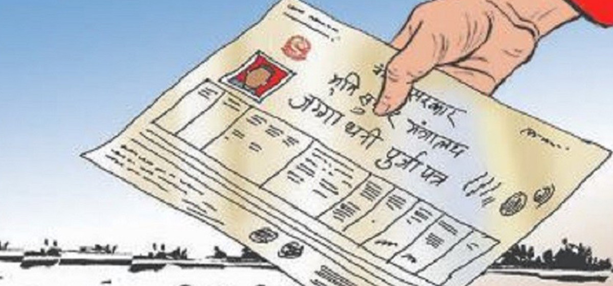‘पचास वर्षपछि जग्गाधनी प्रमाण पुर्जा’