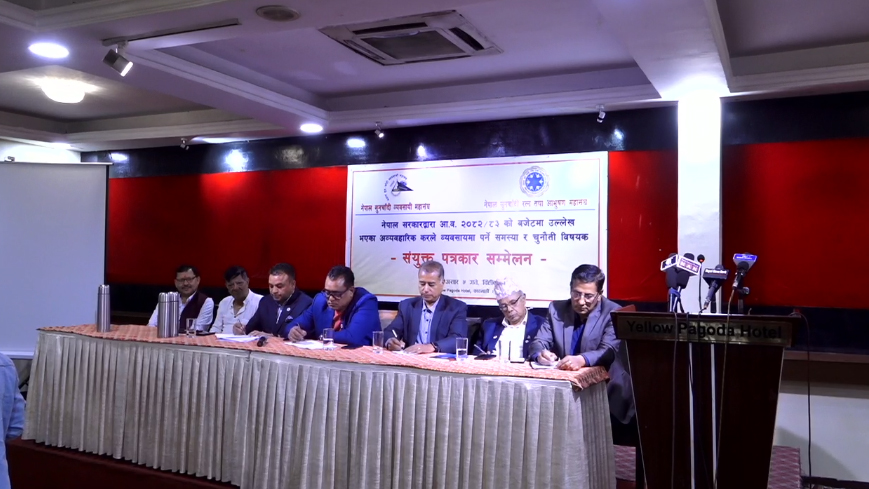 सुनचाँदी व्यवसायीको अल्टिमेटमः माग पूरा नभए आन्दोलन थप चर्काउने