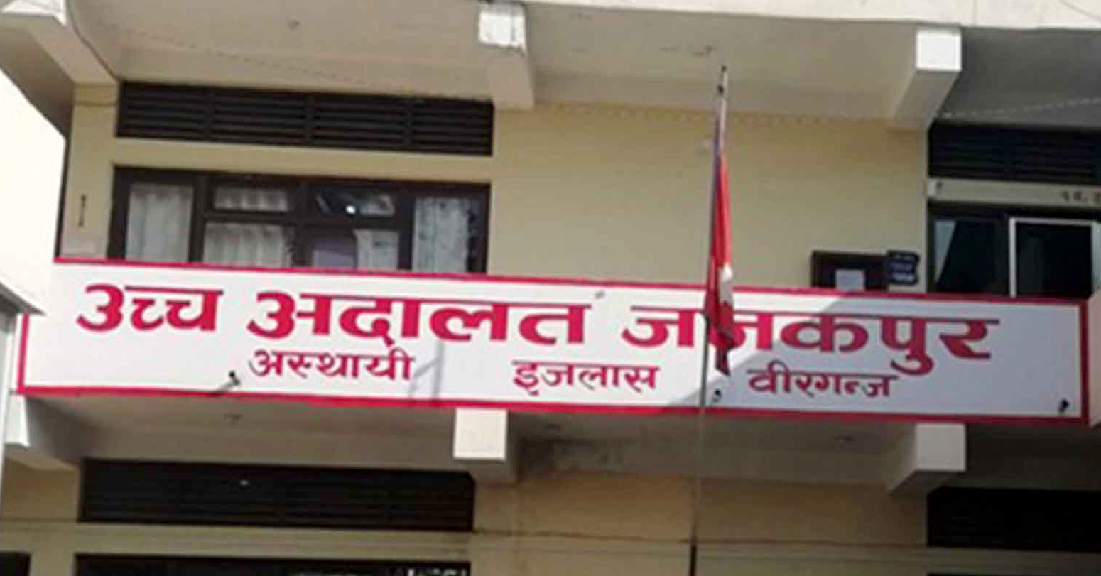 उच्च अदालत जनकपुर, अस्थायी इजलास वीरगञ्जमा सुरक्षा व्यवस्थामा कडाइ