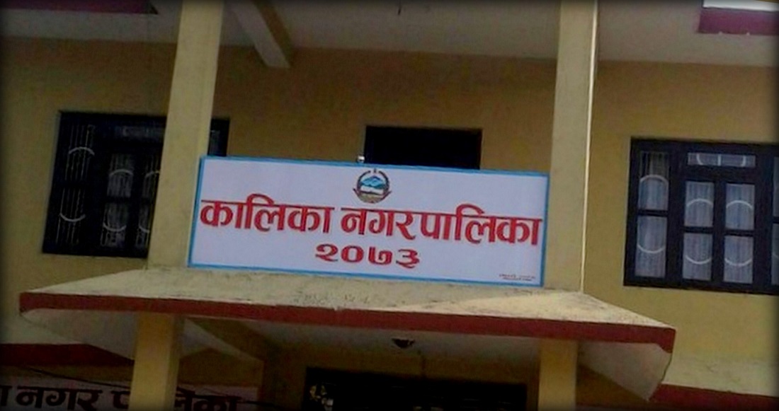 कालिका नगरपालिकाको नयाँ बजेटः किसानलाई कम शुल्क, स्वास्थ्य सेवा विस्तार