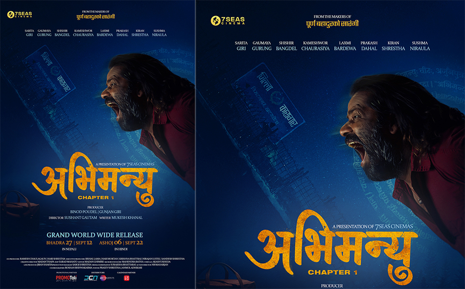 अभिमन्यू च्याप्टर १ पोस्टरमा कामेश्वर