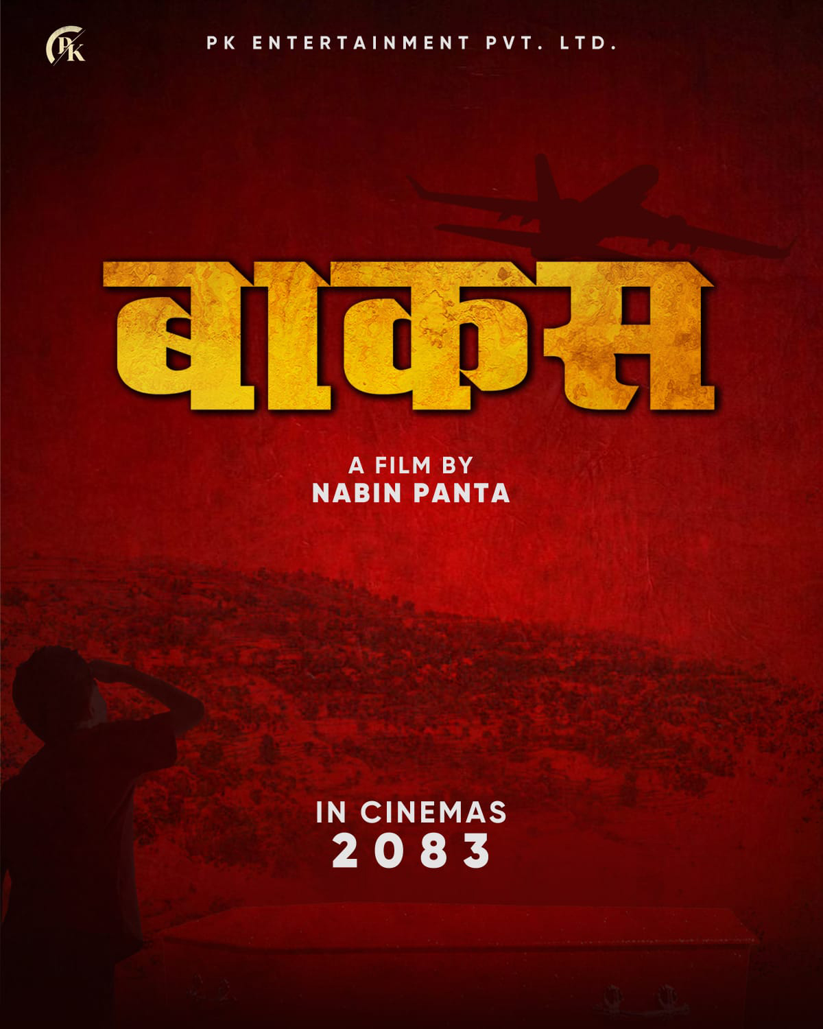 गुरु पूर्णिमामा बाकस घोषणा