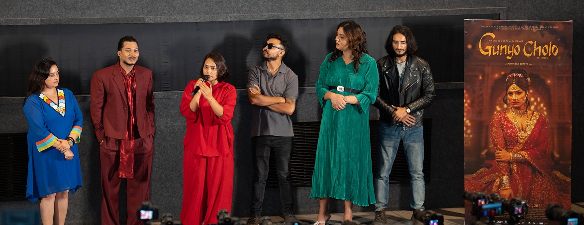 गुन्यु चोलोः द ड्रेसको म फूल हुँ कि काँडा