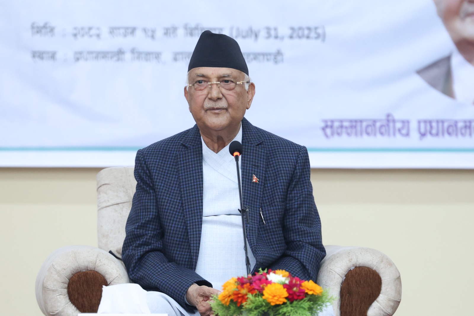 उद्यमीमाझ प्रधानमन्त्रीले भने: नेपाल बन्छ भन्ने तपाईँ–हामीले गरेर देखाउनुपर्छ