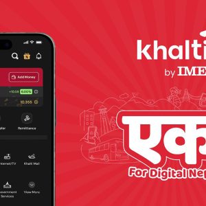 खल्ती र आइएमई पेले औपचारिक रूपमा मर्जरको घोषणा