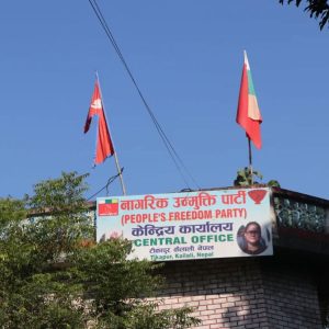अब प्रतिपक्षीमा बस्ने नाउपाको निर्णय, संसद सचिवालयलाई जानकारी