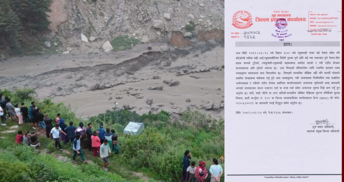 ‘रसुवामा विपद्को सम्भावित जोखिम कायमै छ, सतर्क रहनुहोला’