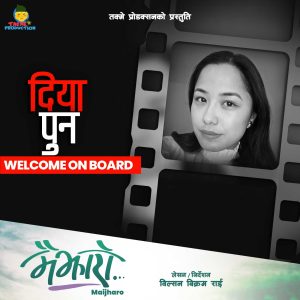 विल्सनको मैझारोमा दिया