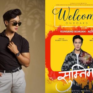 सुम्निमामा कुन्साङ अनुबन्ध