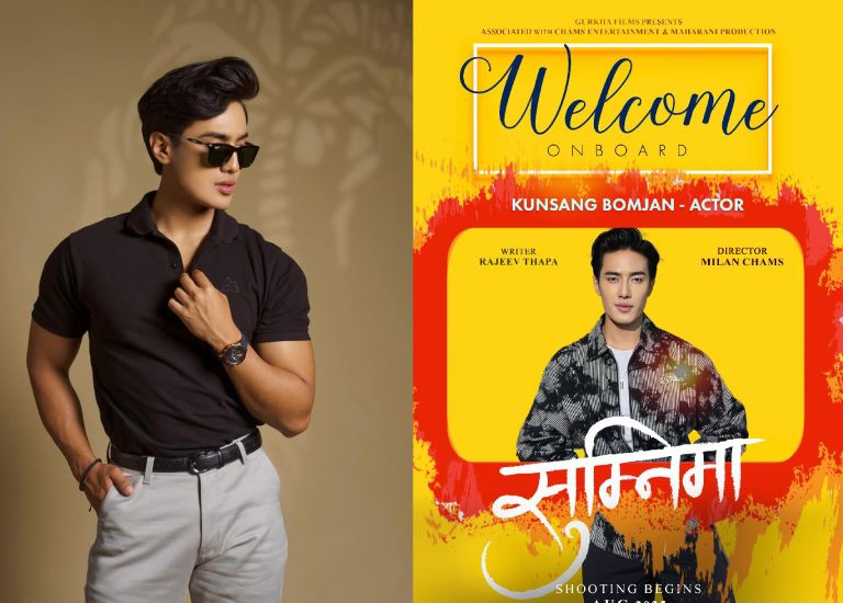सुम्निमामा कुन्साङ अनुबन्ध