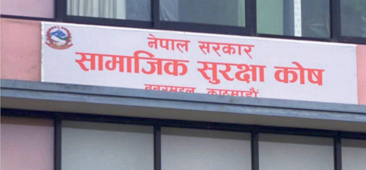 सामाजिक सुरक्षा कोषले बाँड्यो करिब तीन अर्ब व्याज