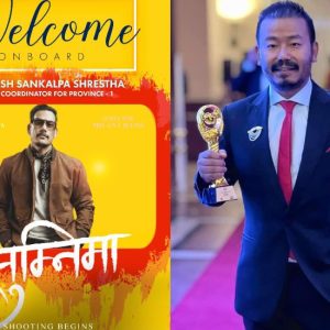 सुम्निमामा अनुपविक्रम अनुबन्ध