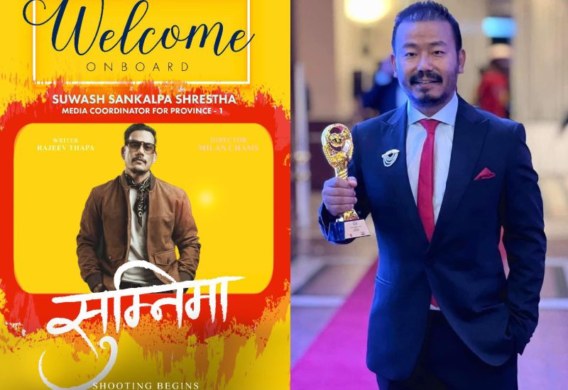 सुम्निमामा अनुपविक्रम अनुबन्ध