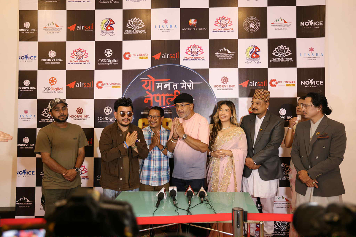 यो मन त मेरो नेपाली होलाई सकारात्मक प्रतिक्रिया