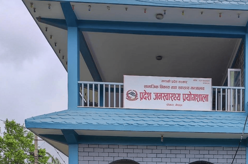गण्डकीको प्रादेशिक जनस्वास्थ्य प्रयोगशालामा ‘हिस्टो प्याथोलोजी’ सेवा