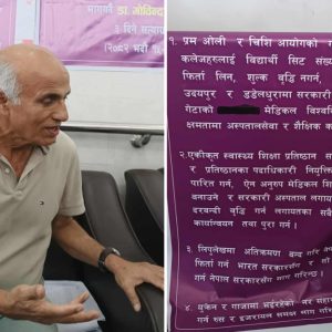 प्रा.डा. गोविन्द केसीको तीनदिने सत्याग्रह सुरु