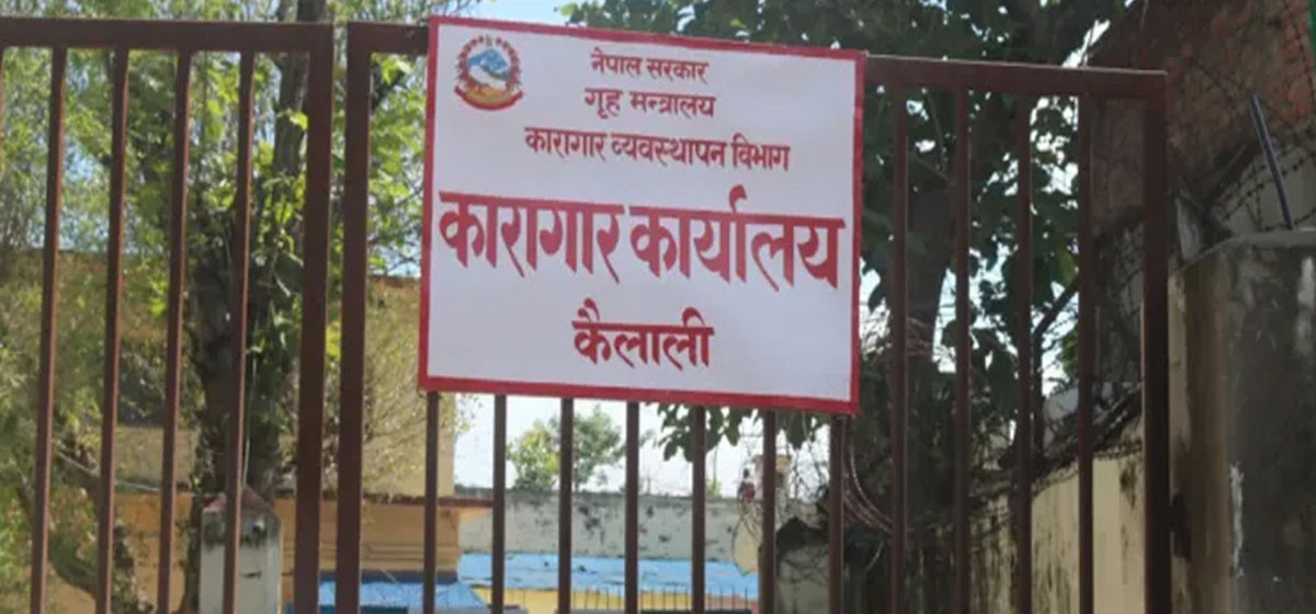 कैलाली कारागारमा झडप : समाचार संकलन गर्न कारागार र अस्पताल प्रवेशमा पत्रकारलाई रोक
