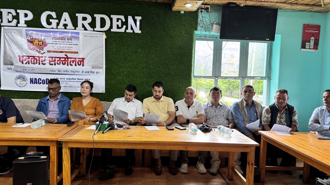 २७ औं लामाचौर तीज महोत्सव भदौ ८ देखि १० सम्म