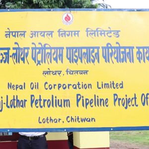 लोथरमा पेट्रोलियम पदार्थ भण्डारण गृह निर्माण गरिने