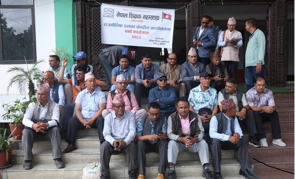 शिक्षा विधेयक संशोधनको मागसहित शिक्षक महासंघको कांग्रेस कार्यालयमा धर्ना