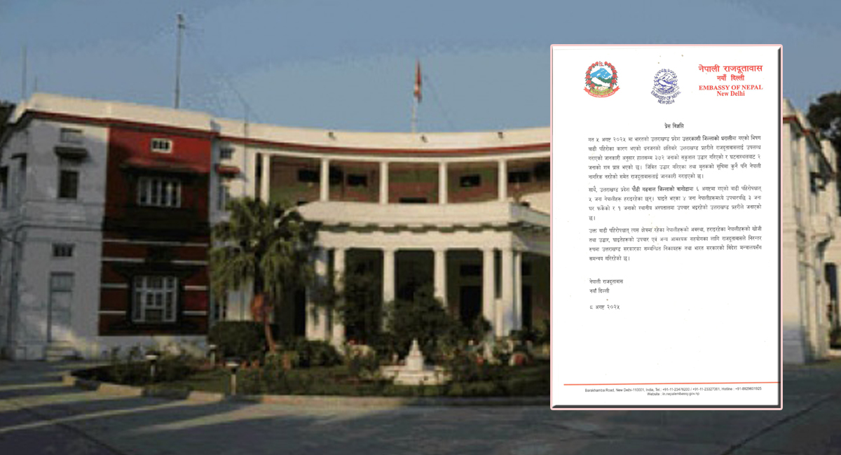 नेपाली दूतावासले भन्यो – उत्तराखण्डमा हालसम्म कोही नेपाली मृत फेला परेका छैनन्