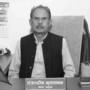 लुम्बिनी सांस्कृतिक नगरपालिकाका प्रमुख सजरुद्दीन मुसलमानको निधन
