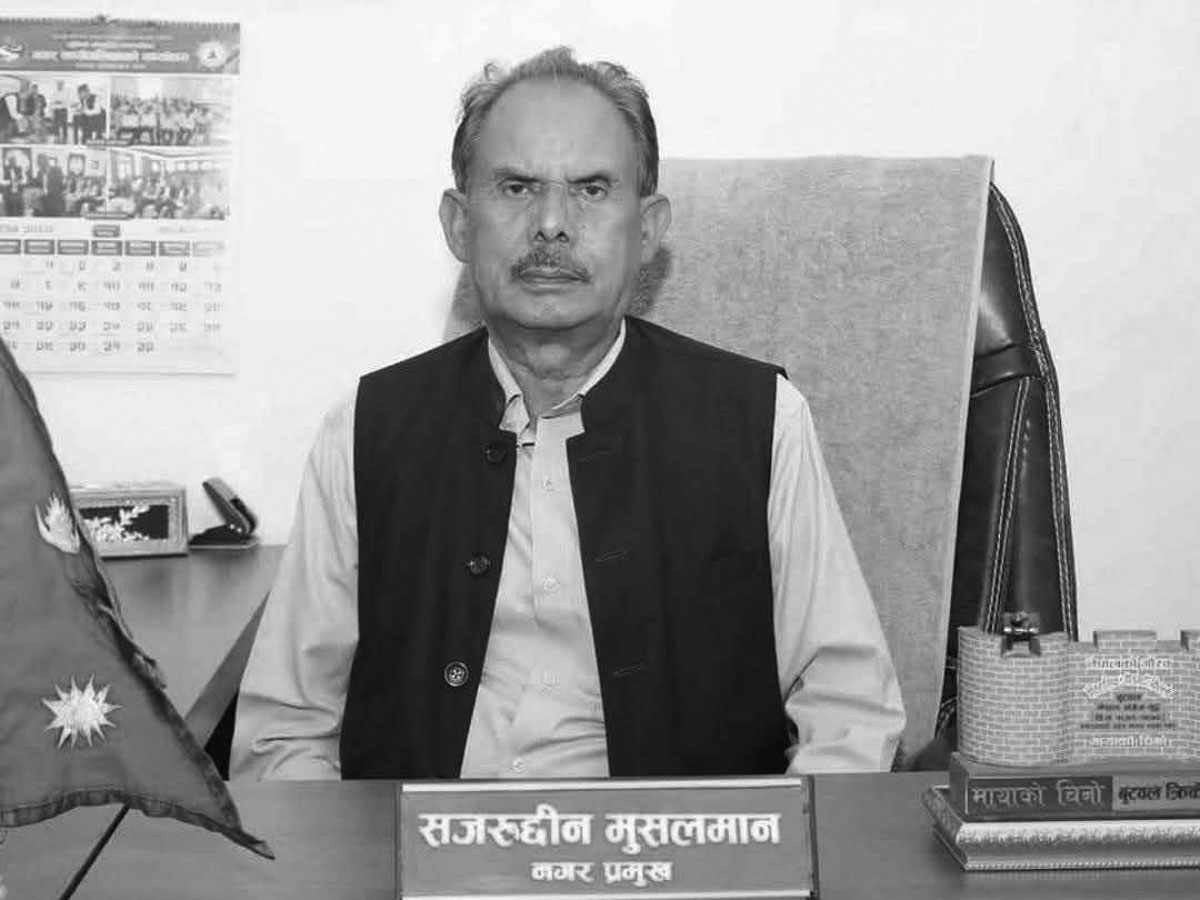 लुम्बिनी सांस्कृतिक नगरपालिकाका प्रमुख सजरुद्दीन मुसलमानको निधन