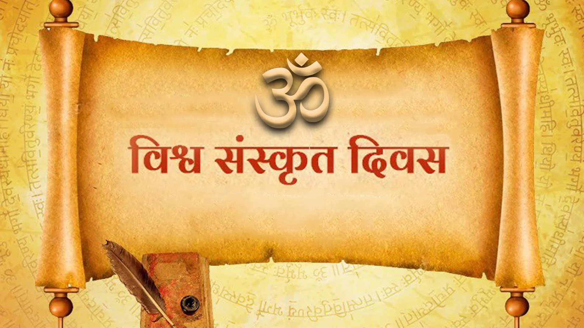 आठौँ संस्कृत दिवस मनाइँदै