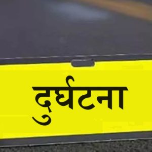 रोकिराखिएको बसमा स्कुटर ठोकिँदा दुई जनाको मृत्यु
