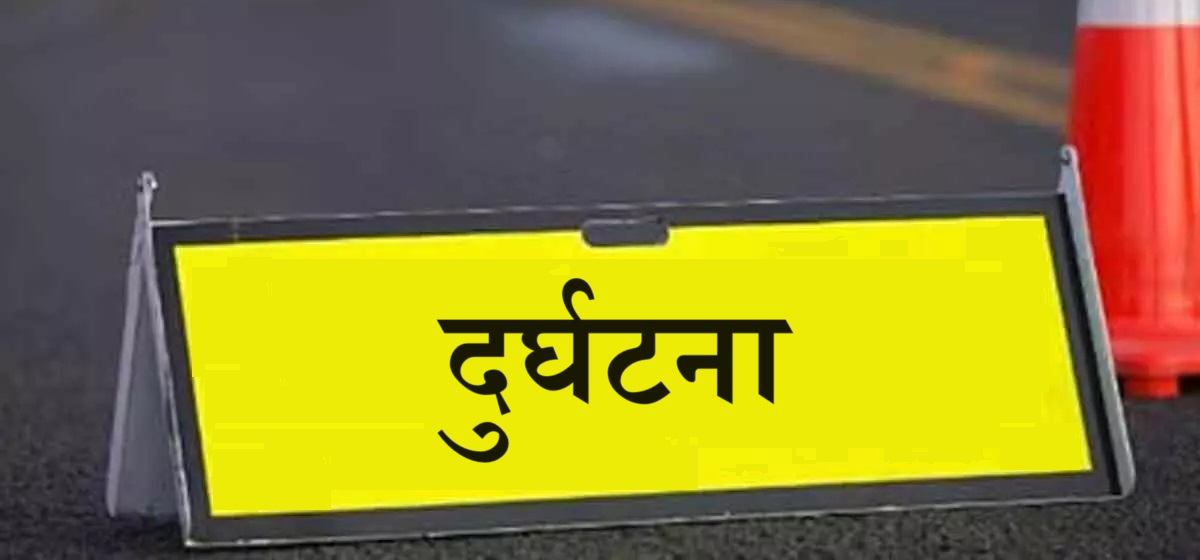 रोकिराखिएको बसमा स्कुटर ठोकिँदा दुई जनाको मृत्यु